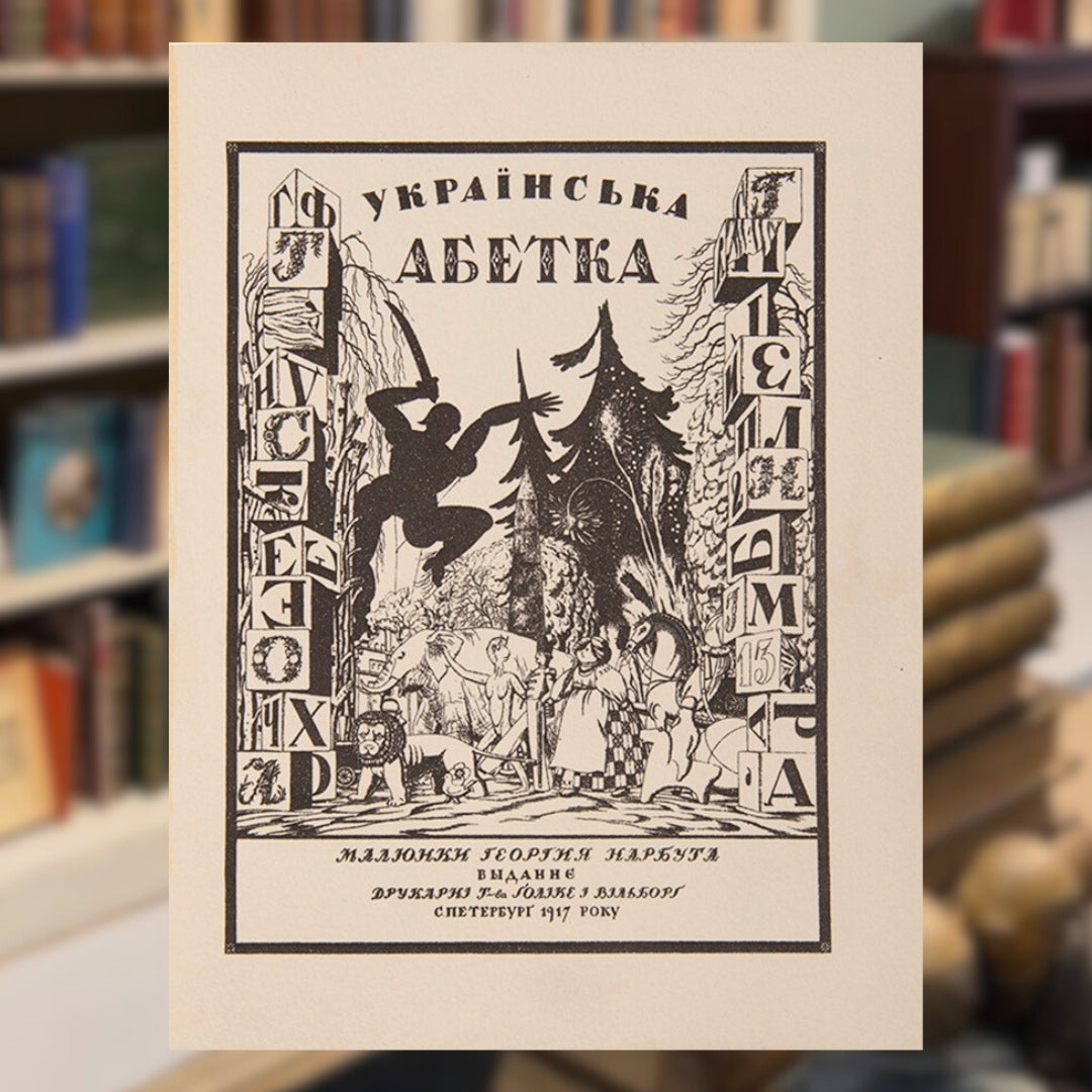 Russian Children s Books 20th Century Classics Shapero Rare Books russian-children-s-books-20th-century-classics-shapero-rare-books