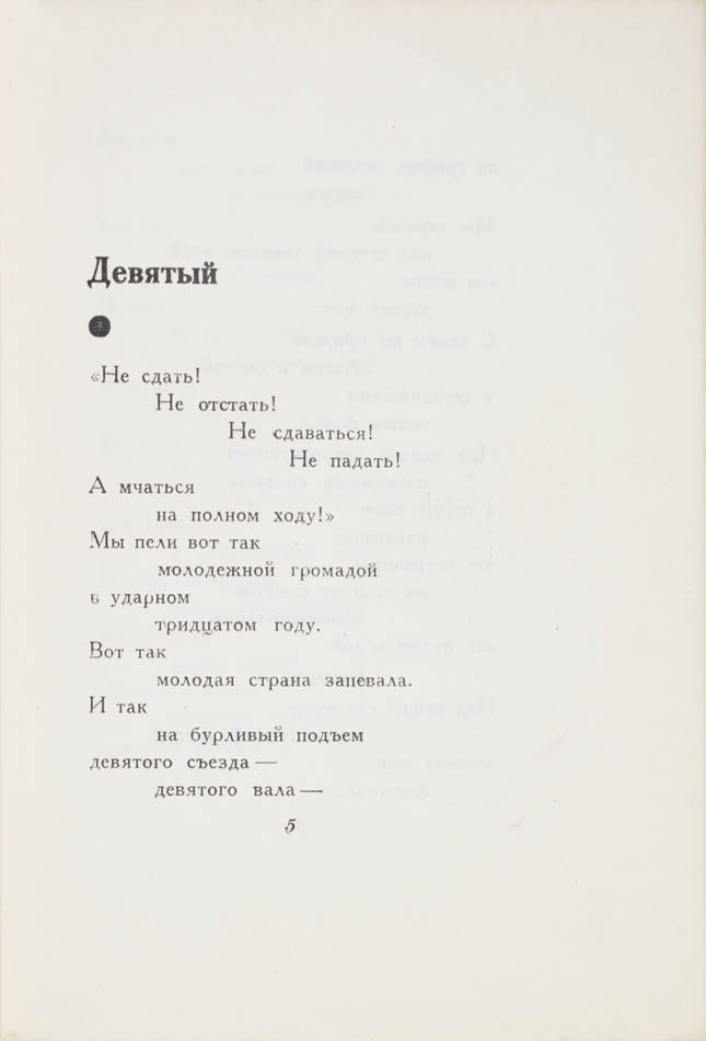 First edition of a rare work by a student of Maykovsky.