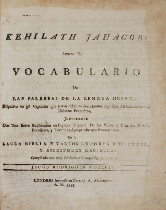 Kehilath Jahacob: Being a vocabulary of words in the Hebrew Language.