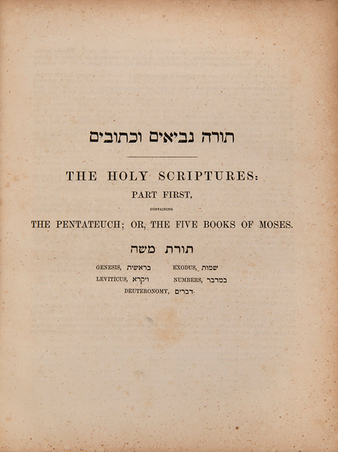 First edition of the first English translation of the entire Hebrew Bible by a Jew.