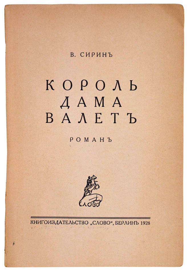 Rare first edition of Nabokov's second novel - a fine copy.