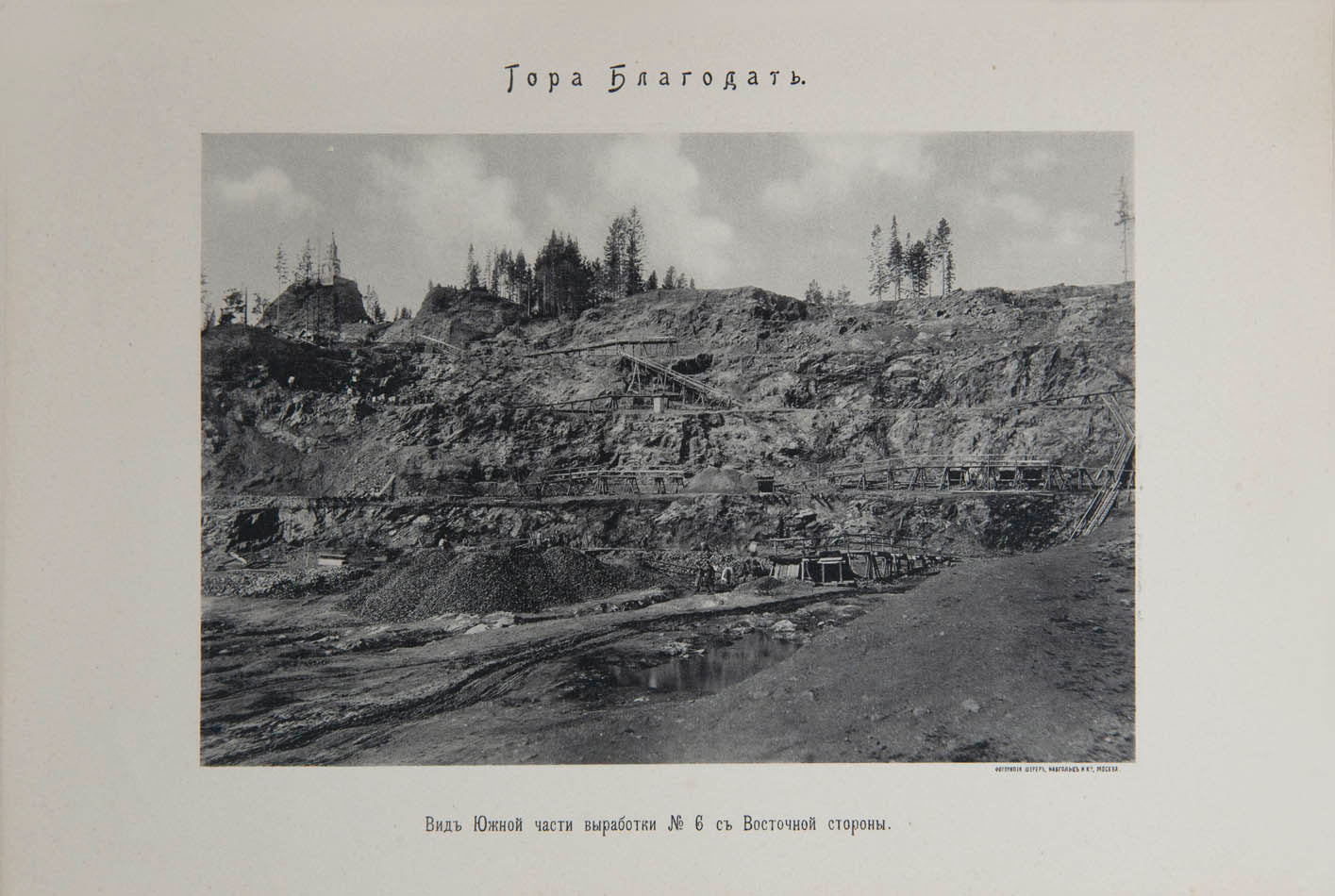 An uncommon album of the magnetite mining industry in the Urals in the original portfolio