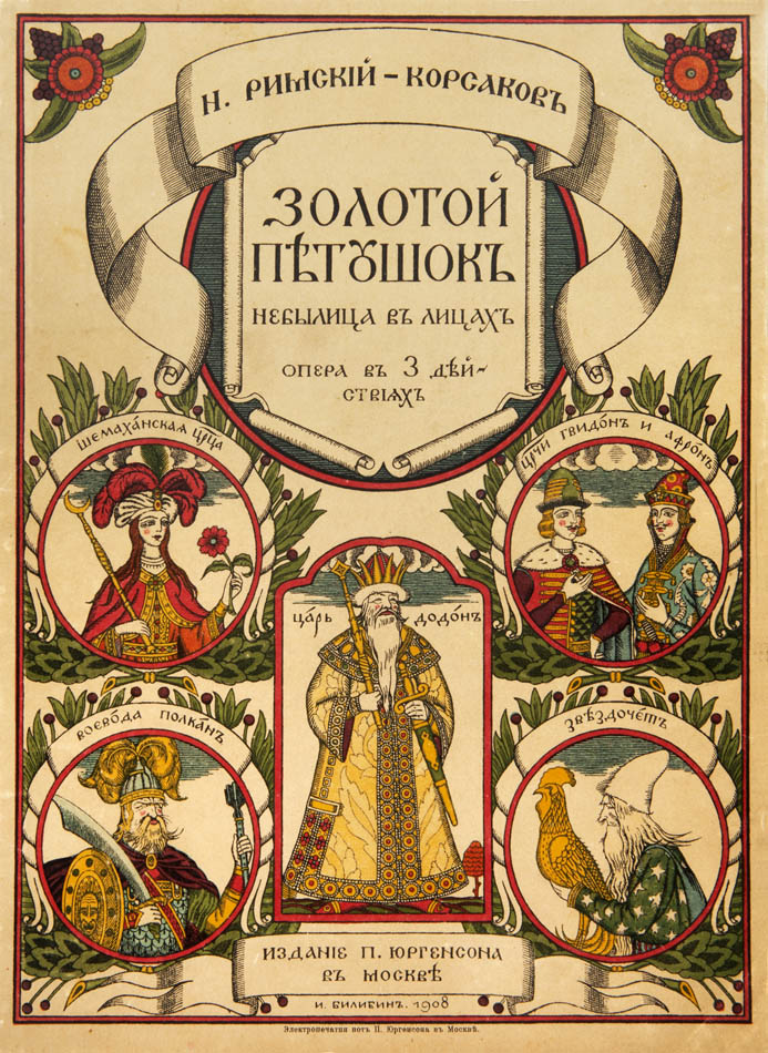 An attractive and scarce music score for Rimsky-Korsakov's opera, The Golden Cockerel, with the original wrappers designed by Bilibin.