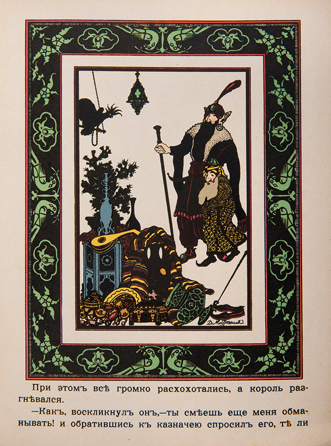 Fresh example of this beautifully illustrated fairytale written originally by the German writer Hauff in 1826.