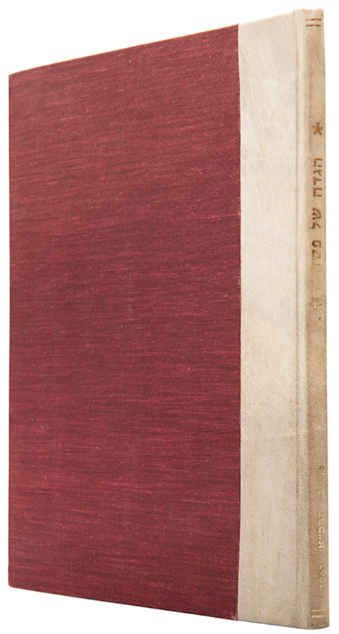 Ashkenazic Passover Haggadah with two commentaries.