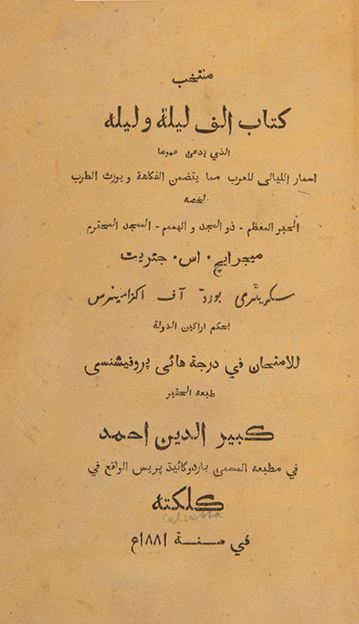 First edition of the Arabian Nights edited by JArrett printed for the Indian Army officers in Calcutta in 1881.