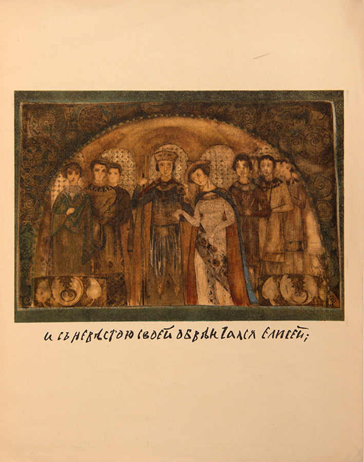 An interesting interpretation of Pushkin's fairy tale, The Tale of the Dead Princess and the Seven Knights with illustrations by Rimma Brailovskaya.