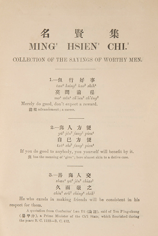 First edition of Ming Hsien Chi, s scarce booklet of common Chinese proverbs and sayings to help with ingratiate English speakers with Chinese speaking officials.