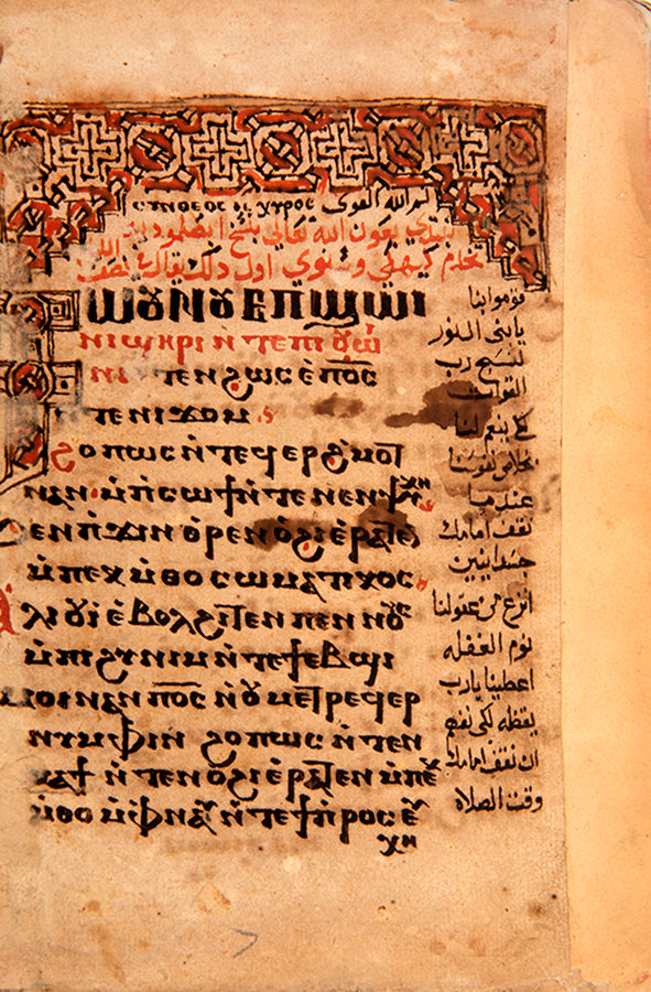 A manuscript in dual Arabic and coptic text copied in the monastery of saint anthony in Egypt in 1830.
