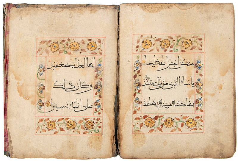 An attractive example of a Juz' from China, copied in the typical style of calligraphy 'sini' script from that region and housed in a contemporary chinese cloth binding.