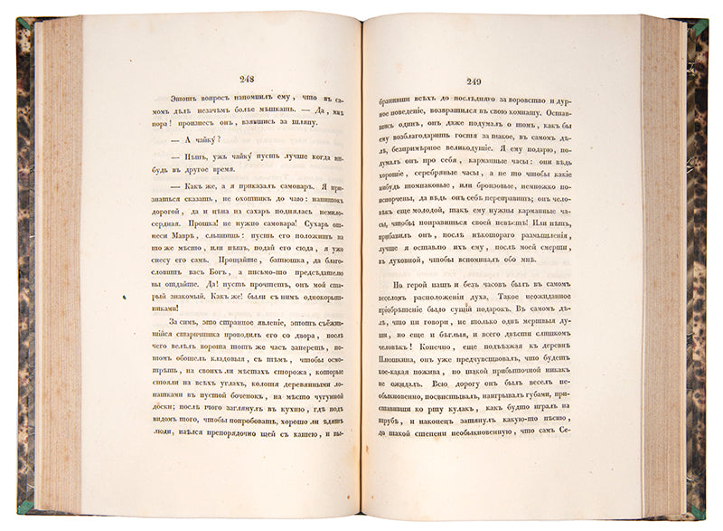 A handsome example of one of the greatest novels of 19th-century Russian literature.
