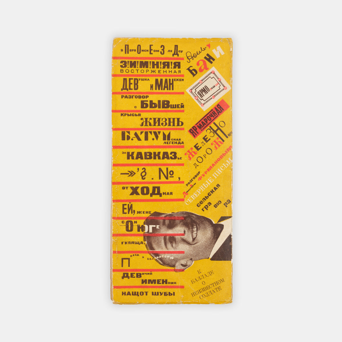 An attractive copy of one of the most striking books of the Russian avant-garde, rarely found in such fresh condition.