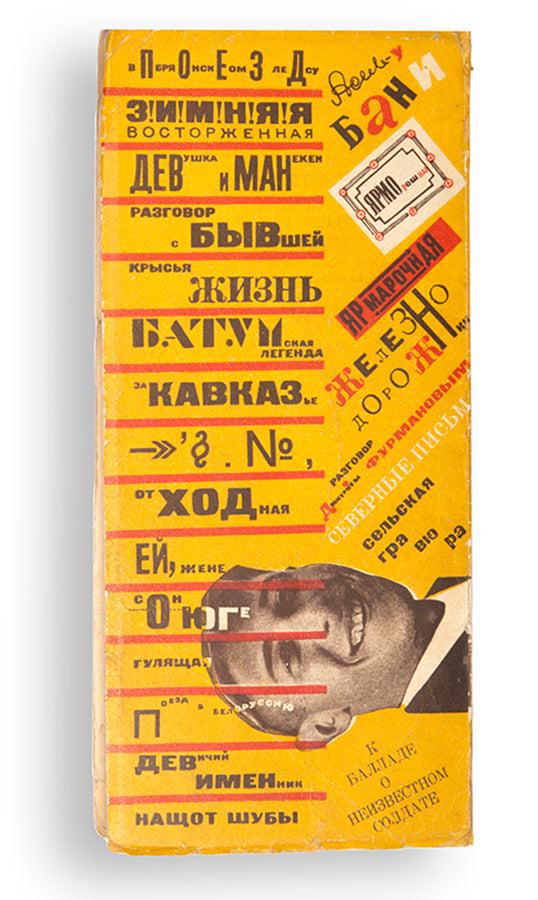 An attractive copy of one of the most striking books of the Russian avant-garde, rarely found in such fresh condition.
