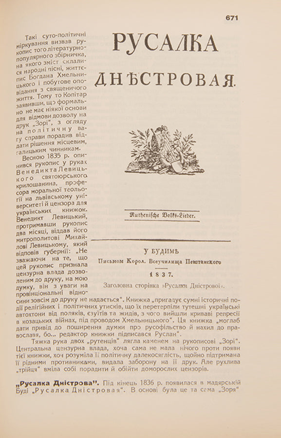 This second, expanded edition of The Great History of Ukraine procides a comprehensive account of Ukrainian history.