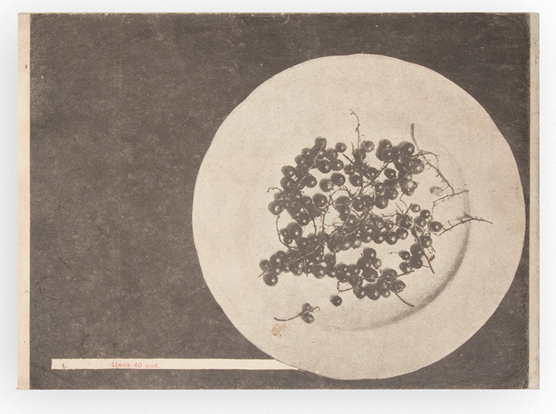 An important Soviet children's book.