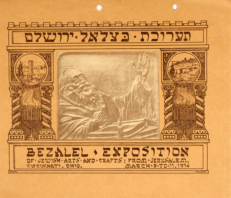 A scarce poster advertising the 'Bezalel Exposition' - an exhibition 'of Jewish arts and crafts from Jerusalem' which took place in Cincinnati, Ohio, on March 5th to 11th 1914.<br />