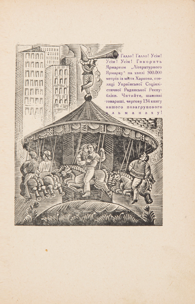 Seven issues of the important but short-lived literary and artistic almanac from representatives of Ukrainian modernism.
