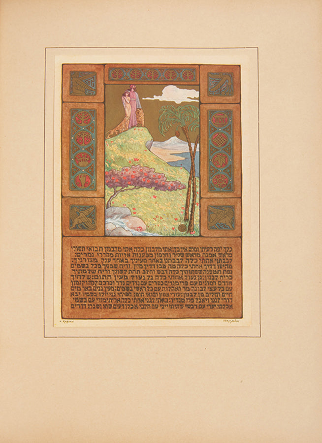 A magnificent publication of the Song of Songs, first published in Berlin in 1923, illustrated by Ze'ev Raban and personally dedicated to Prof. Boris Schatz.