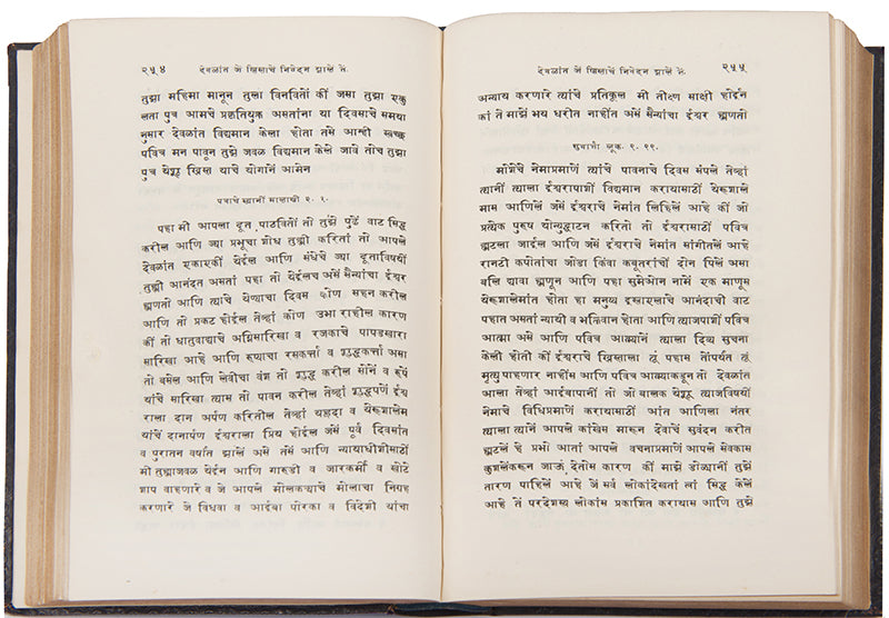 The First Book of Common Prayer in Marathi printed in Bombay in 1835, by Rev John Dixon..