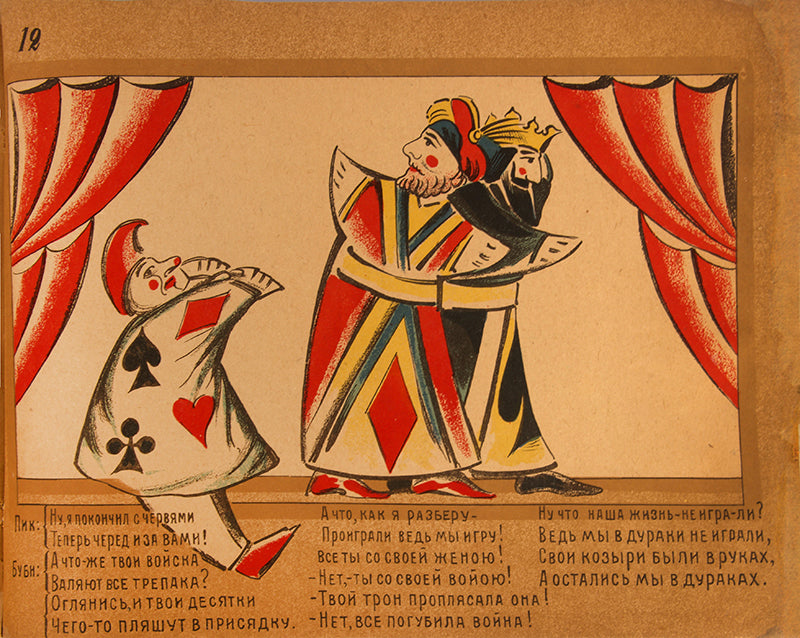 A much sought-after children's book.