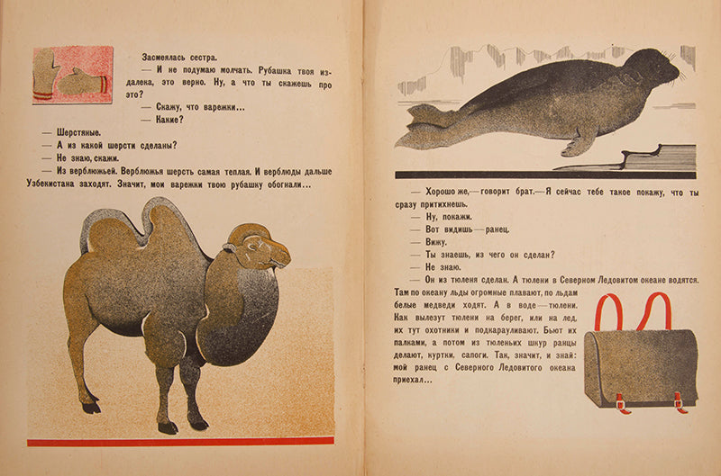 A scarce Constructivist book illustrated by the Chichagova sisters.