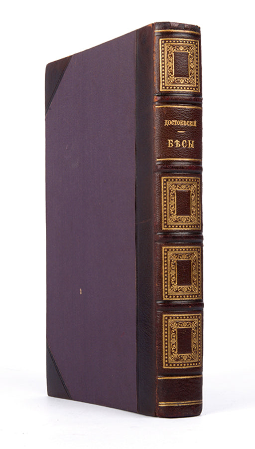 In a handsome contemporary binding from the library of Albert McGill.