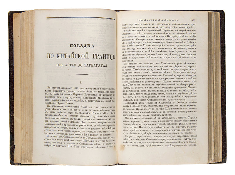 A fascinating and rare travelogue through Eastern Kazakhstan written by a woman.