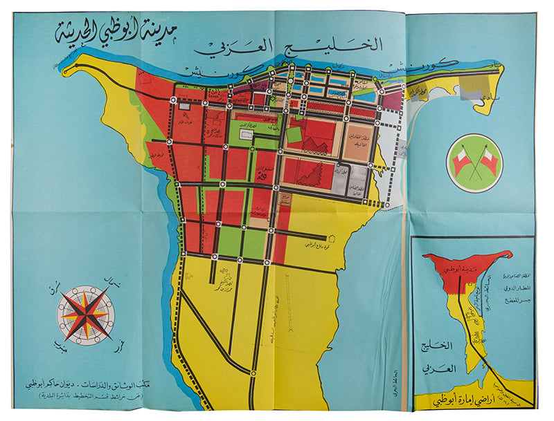 The scarcer Arabic edition of Two Glorious Years in the History of Abu Dhabi (Amman Zahyan fi Tarikh 'Imarat Abu Dhabi), produced to mark the second anniversary of Sheikh Zayed's rule.