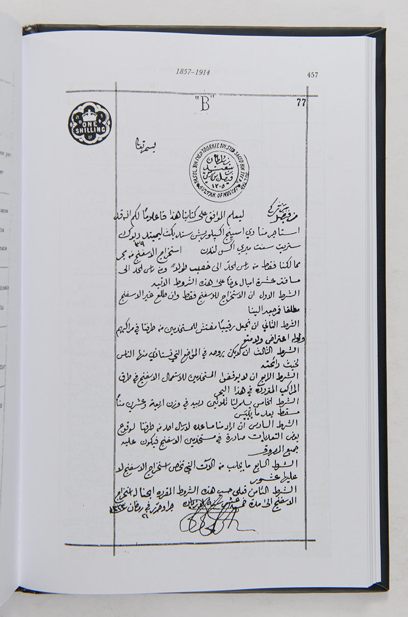 Records of the Persian Gulf Pearl Fisheries 1857-1962 by Anita Burdett, a very important work on the pearl fisheries of the Arabian Gulf.