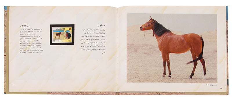 First edition of this scarce work presenting the Arab Horses of the Royal Stud of Bahrain, and the 21 stamps which were produced representing those horses in 1996.