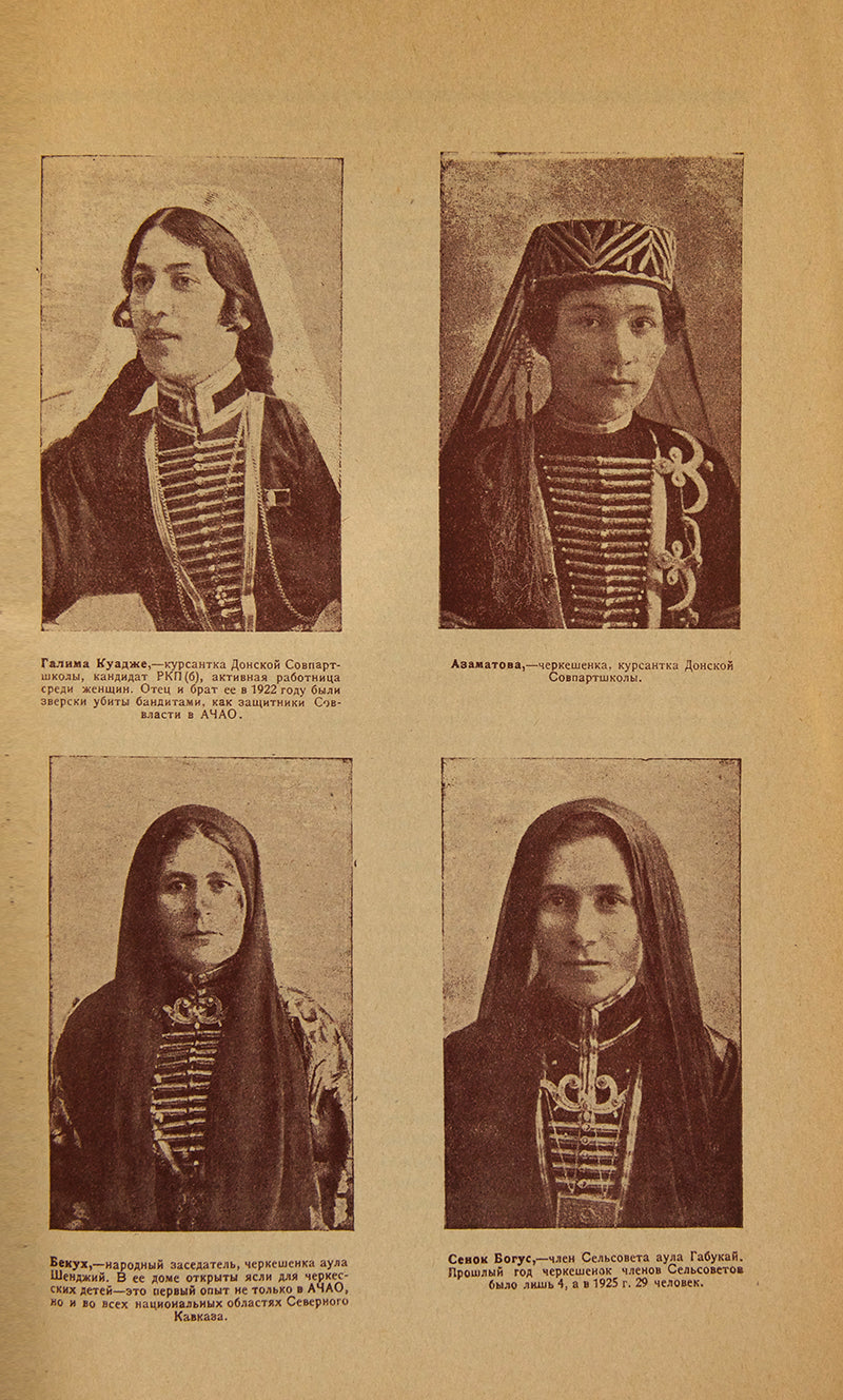 Published in Krasnodar in 1925, the publication aimed to showcase the development of the Adyghe region in its first years under the Soviet rule.