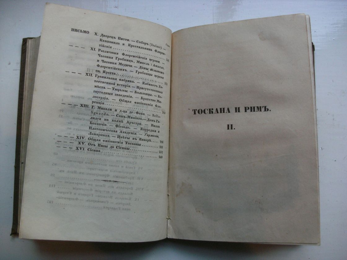 the first work by poujoulat, a french historian and journalist, translated into russian and published two years later after the original in french