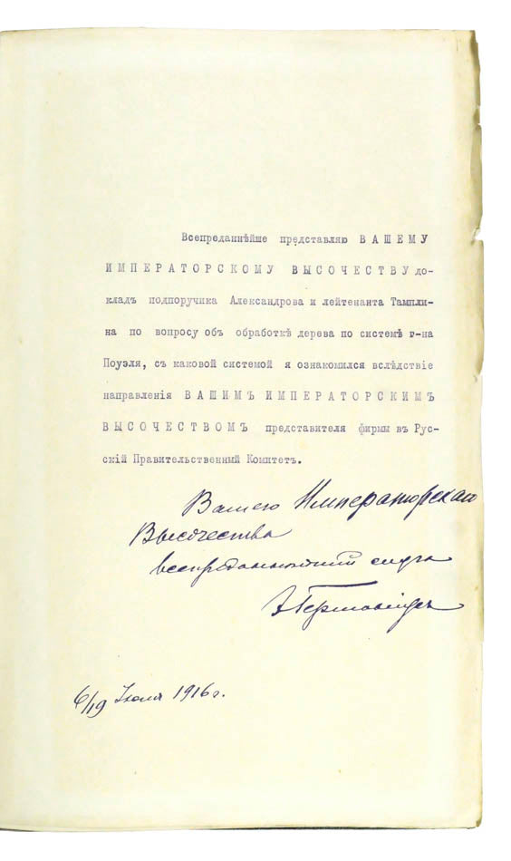 A report presenyed to the Grand Duke Mikhail Mikailovich upon a visit of a representative of the London based company to the Russian government.