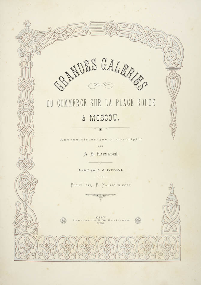 fine example of this luxurious publication comemorating the completion of the construction of the upper trading rows in the red square