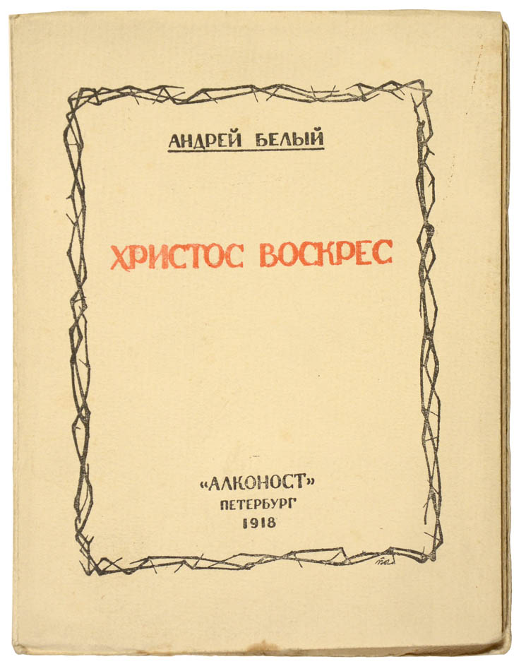 First edition in excellent condition with original wrappers
