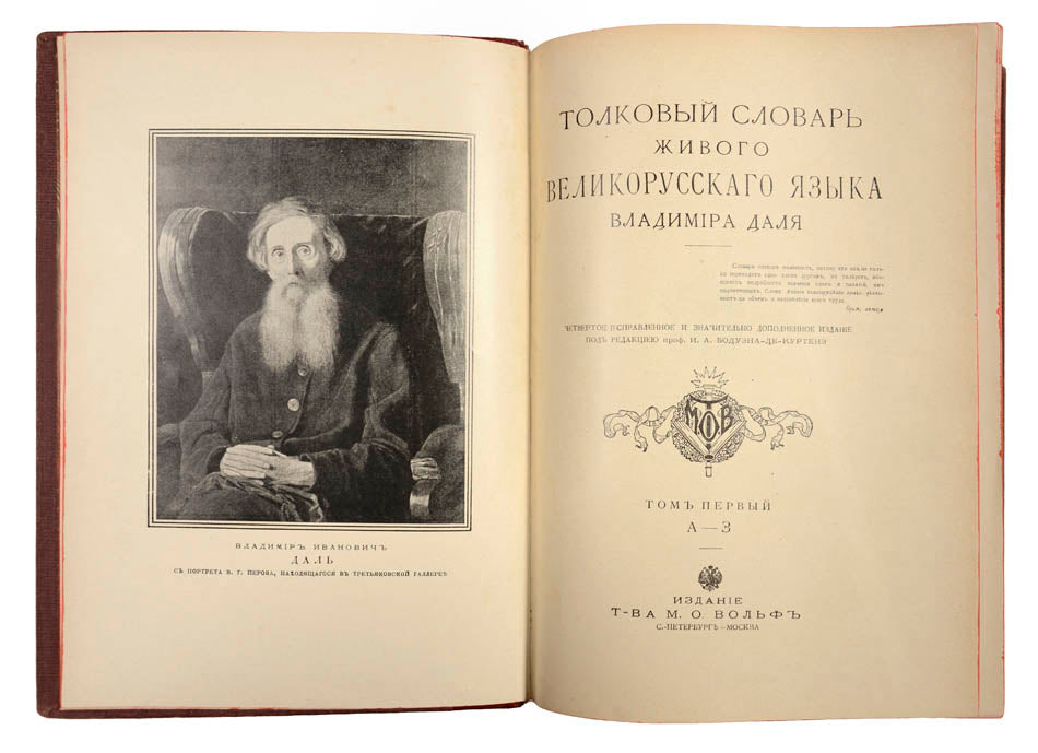 The most comprehensive dictionary of the Russian language at the time of publication. Vladimir Dahl dedicated 53 years of his life to this monumental work