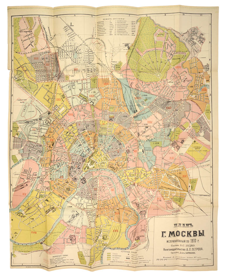 A scarce guide to Moscow published just before the revolution.