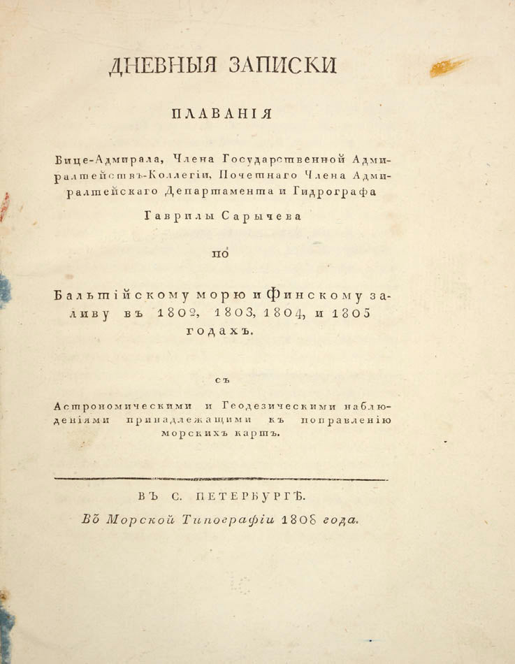 Rare first and only edition of a diary of a Russian expedition in the Baltic Sea by Captain Gavriil Sarychev, a veteran of the Billings Expedition.