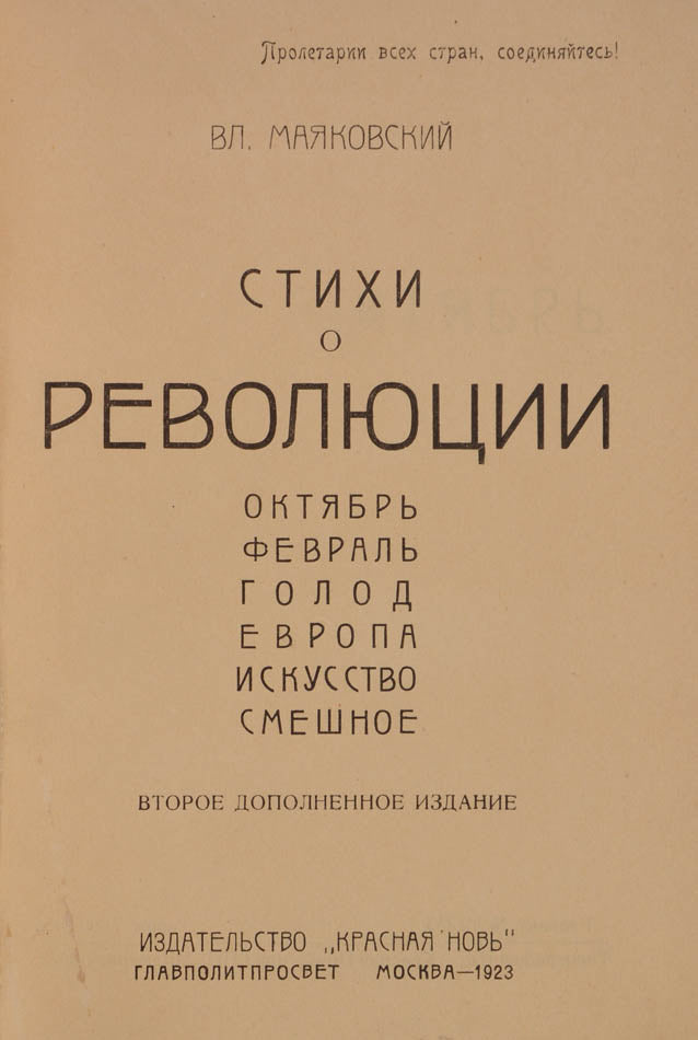 Rare in such fine condition. Mayakovsky (1893-1930) was the leading poet of the Russian Revolution of 1917 and of the early Soviet period.