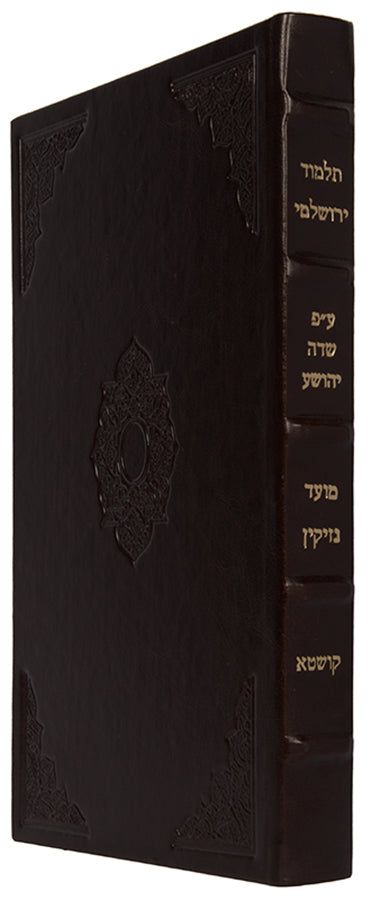Talmud Yerushalmi.