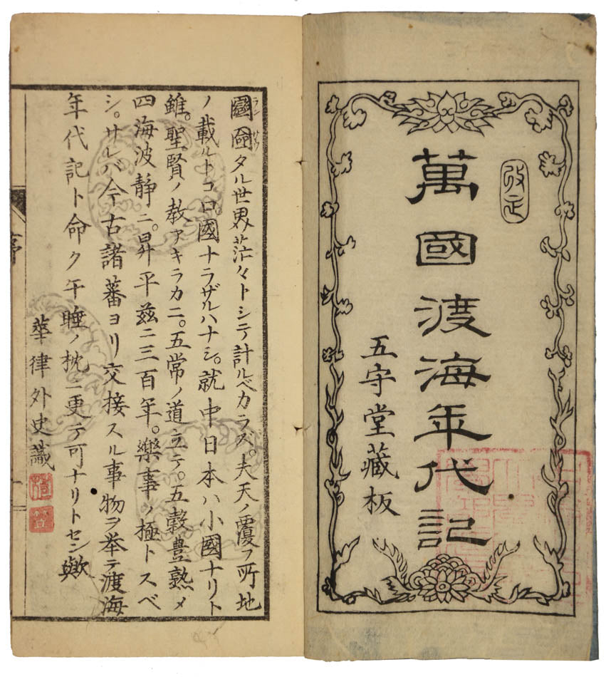 Recording European voyages to Japan prior to Perry in 1854. With a double-page woodcut of a Dutch vessel in Nagasaki Bay, and one of a Russian officer.