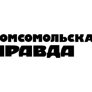 Komsomolskaya Pravda Shapero Rare Books