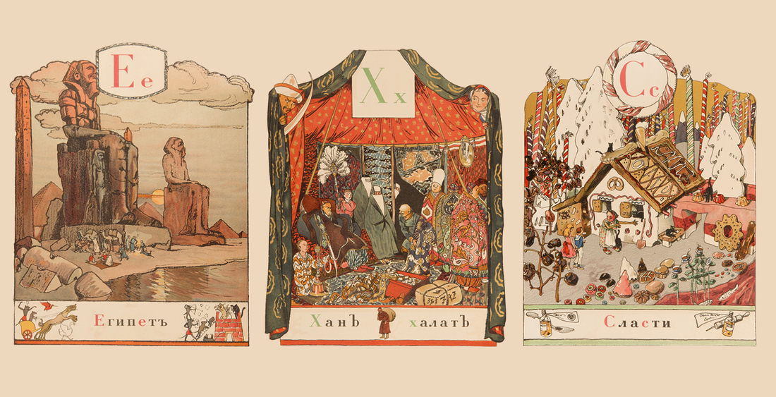 Russian Art & Theatre: Latest Russian Catalogue