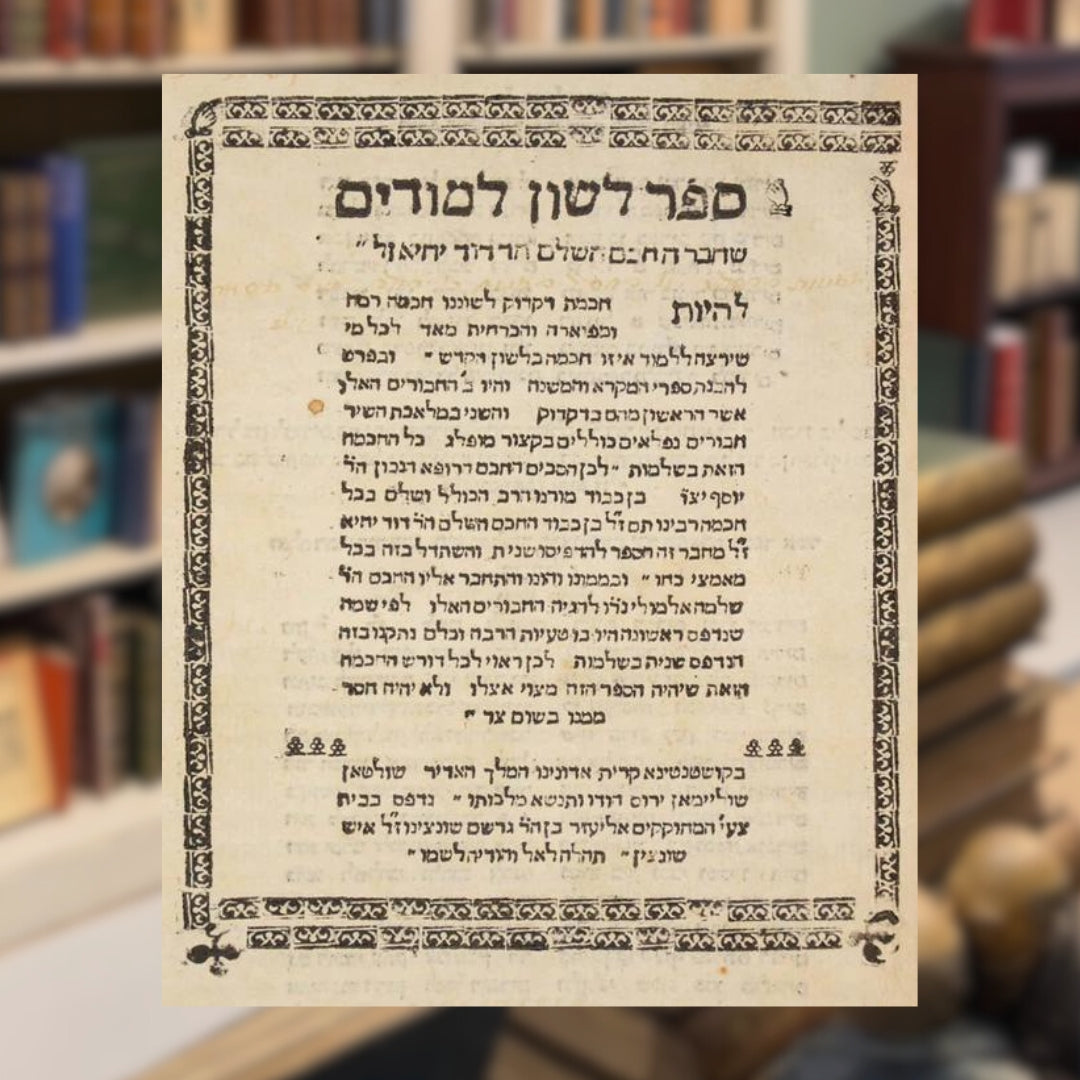Jewish Literature and Philosophy