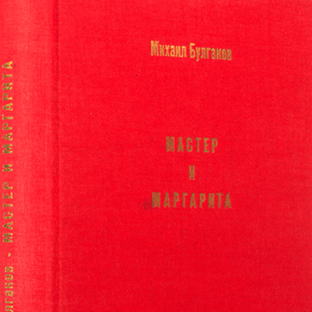 Banned Books
