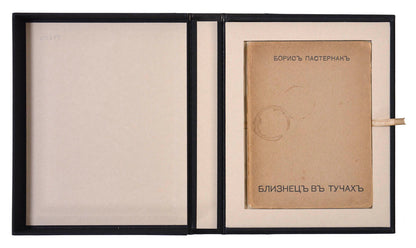 Rare first editon of Pasternak's first work. An incredibly scarce collection of poem's by Russia's most famous literary figures.