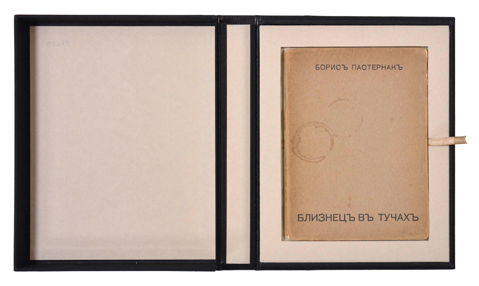 Rare first editon of Pasternak's first work. An incredibly scarce collection of poem's by Russia's most famous literary figures.