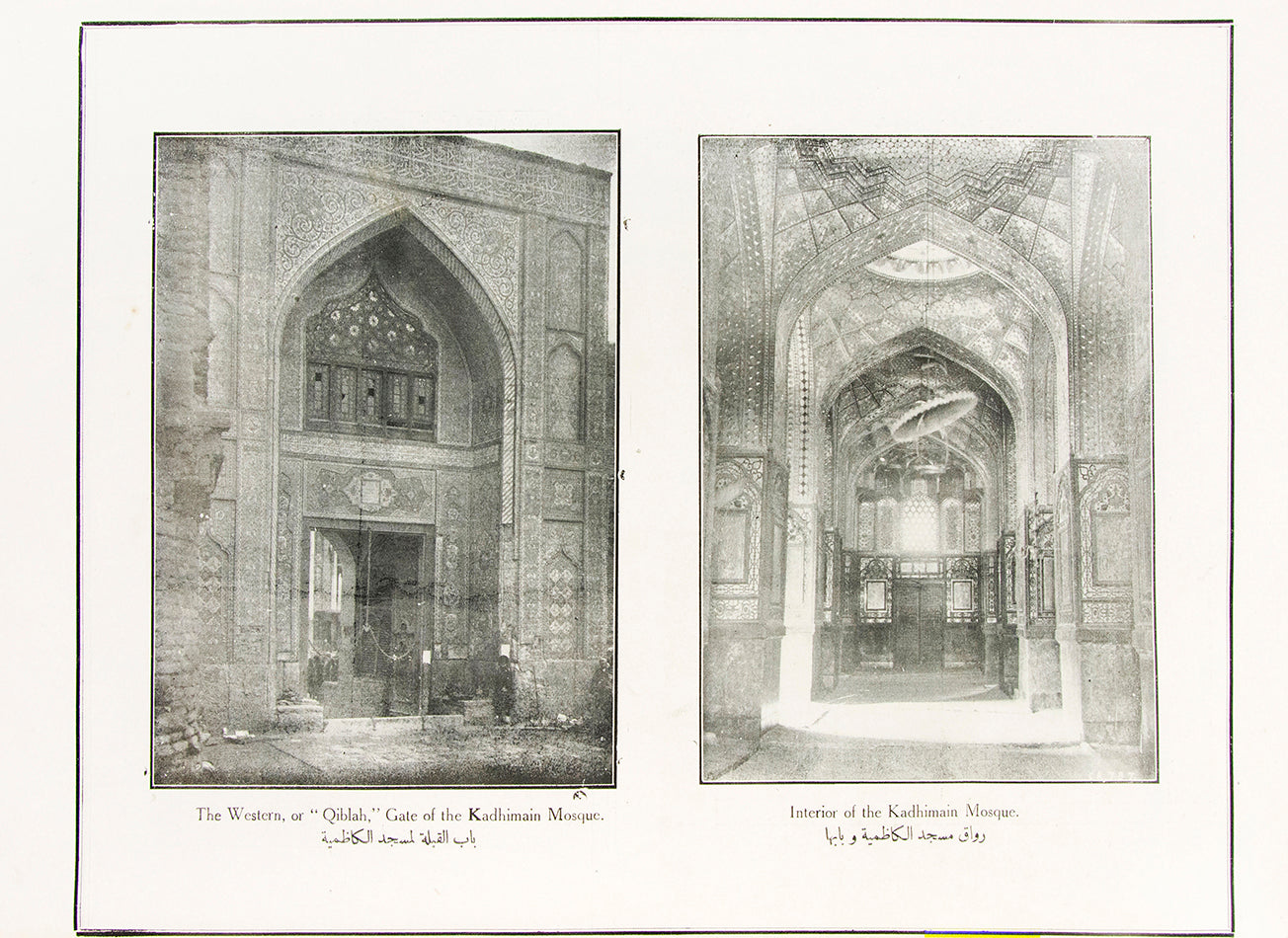 Scarce photo publication of both Iraq and Central Arabia during the Great War, brought out by St John Philby at the end of the year 1918. 