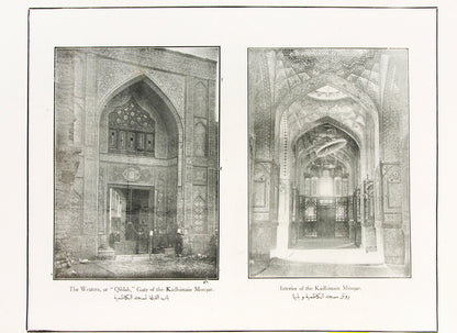 Scarce photo publication of both Iraq and Central Arabia during the Great War, brought out by St John Philby at the end of the year 1918. 