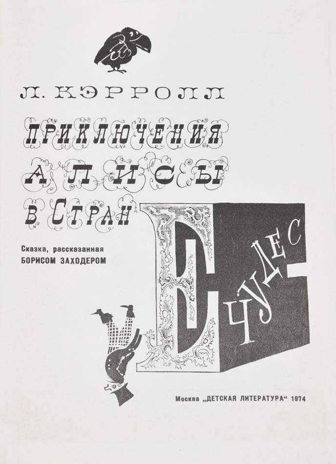 First edition in excellent condition, a wonderful translation with beautiful illustrations of one of the most popular children's stories of all time. 